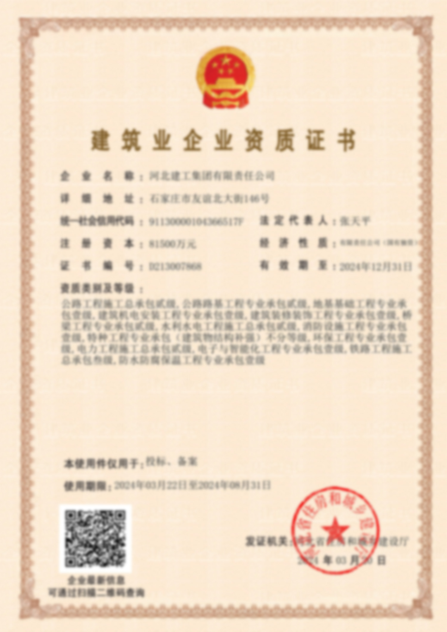 �޽�ҵ��ҵ����֤��